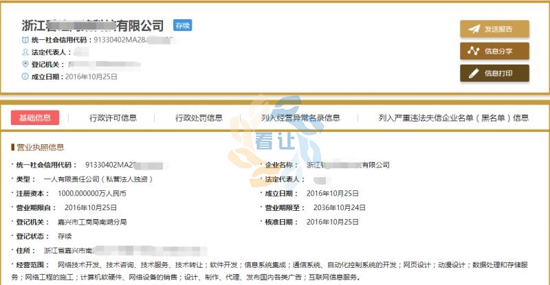 公司转让,商标转让,商标注册